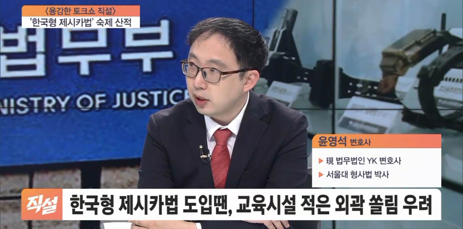 법무법인YK 형사센터