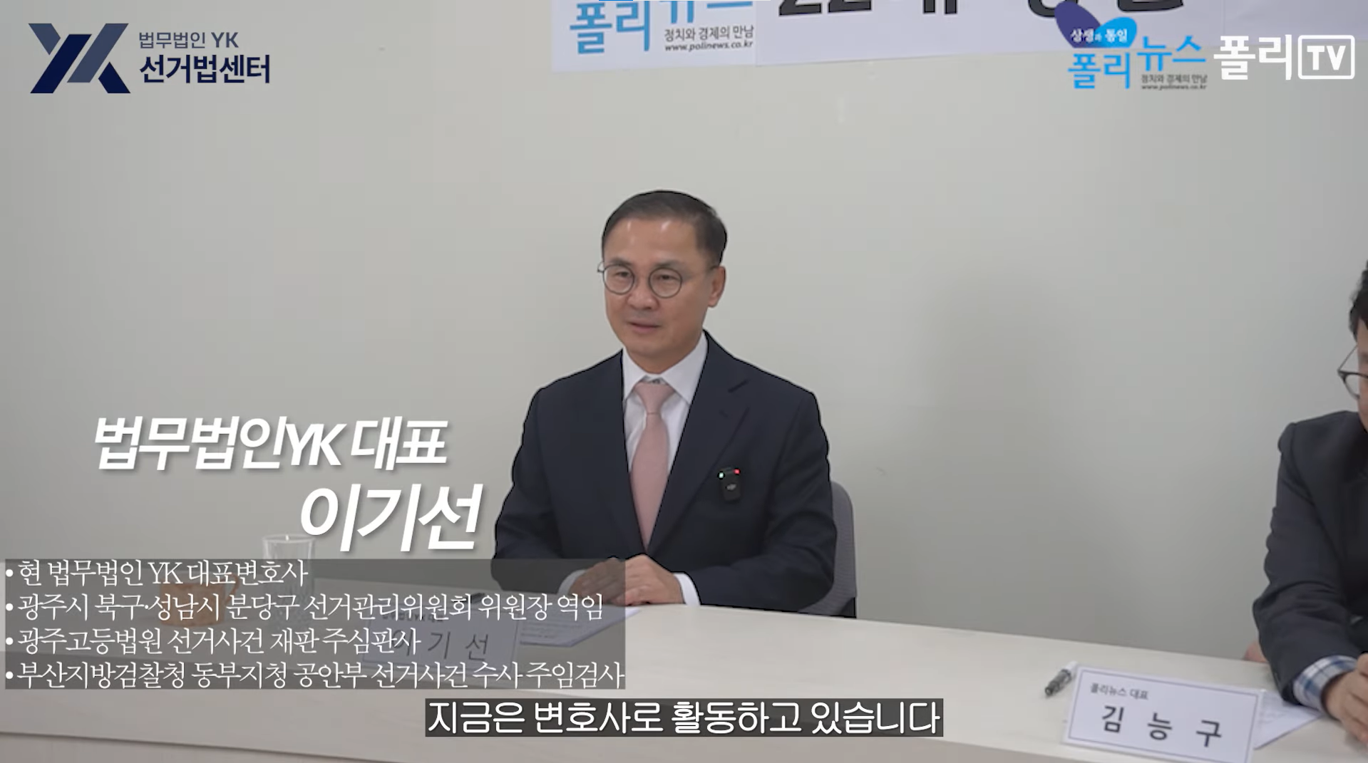 법무법인 YK Mobile